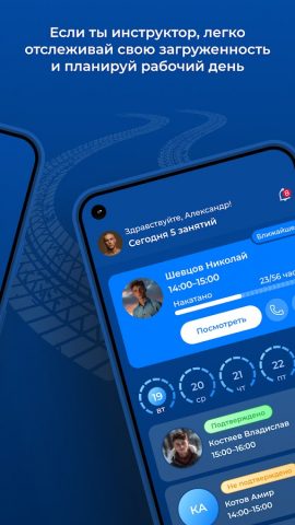 Стиа — учись, сдавай, води для Android — скриншот 2