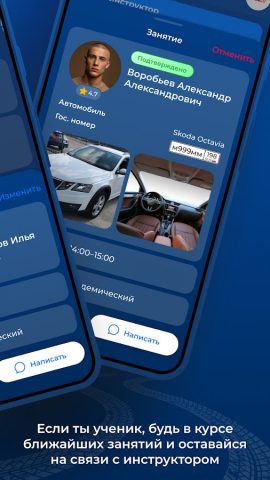 Стиа — учись, сдавай, води для Android — скриншот 4