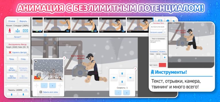 Stick Nodes — Стикмен Аниматор для iOS — скриншот 1