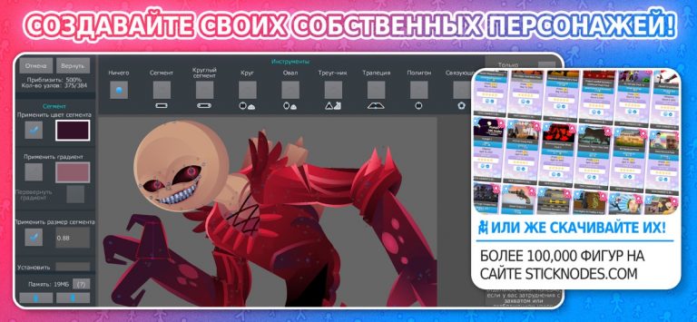 Stick Nodes — Стикмен Аниматор для iOS — скриншот 2