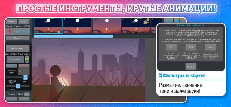 Stick Nodes — Стикмен Аниматор для iOS — скриншот 4