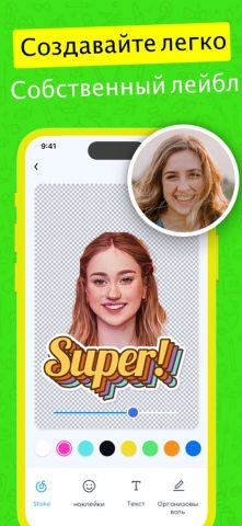 Sticker Maker Лучшие стикеры для iOS — скриншот 1