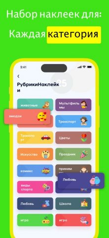 Sticker Maker Лучшие стикеры для iOS — скриншот 3
