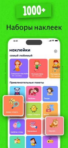 Sticker Maker Лучшие стикеры для iOS — скриншот 4