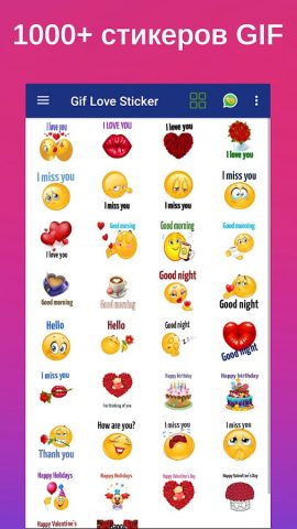 Стикеры Gif Love для Android — скриншот 2