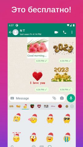 Стикеры Gif Love для Android — скриншот 3