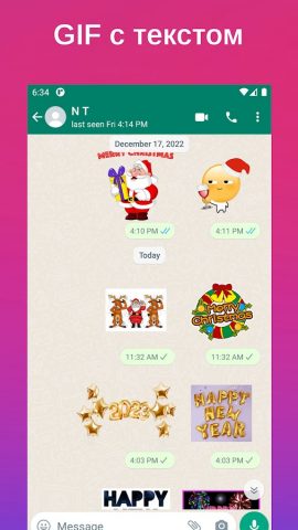 Стикеры Gif Love для Android — скриншот 4