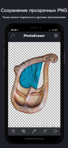 Стиратель фона для iOS — скриншот 4