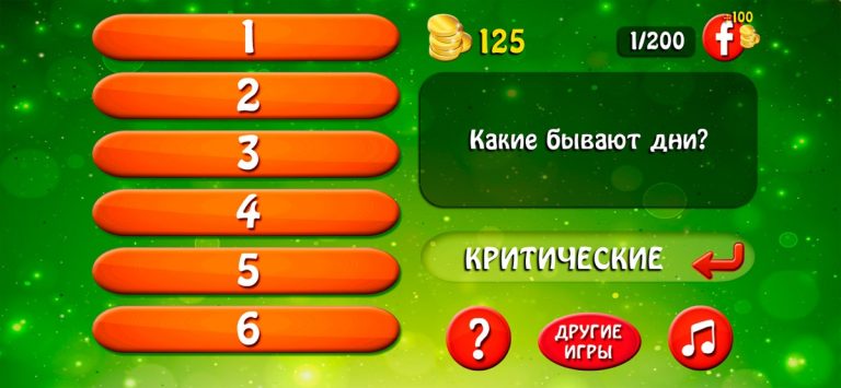 Сто к одному для iOS — скриншот 3