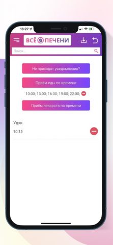 Стол №5 для iOS — скриншот 3