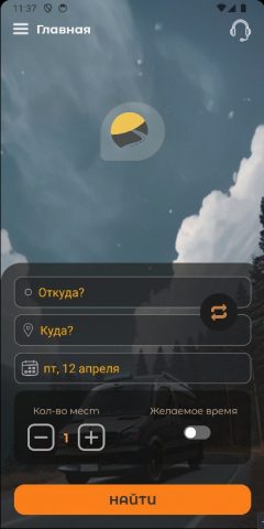 Столичный маршрут для Android — скриншот 1