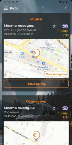 Столичный маршрут для Android — скриншот 3