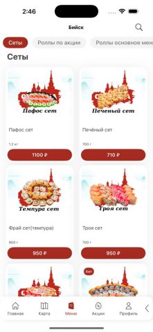 Столица Суши для iOS — скриншот 2