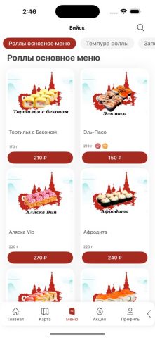 Столица Суши для iOS — скриншот 3