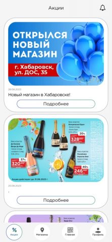 Столица.Бонусы для iOS — скриншот 2