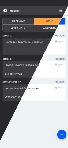 StomX для iOS — скриншот 1