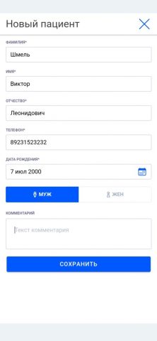 StomX для iOS — скриншот 4