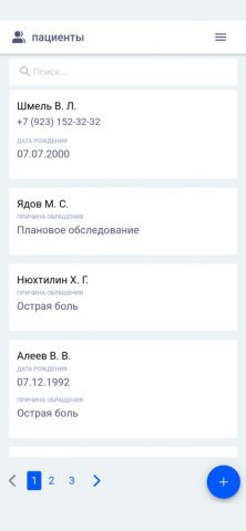 StomX для iOS — скриншот 5