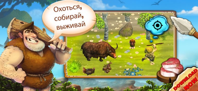 Stonies для iOS — скриншот 1