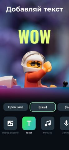 Stop motion создать мультфильм для iOS — скриншот 3