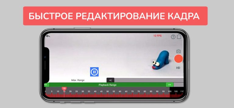 Stopmotion Animation Studio для iOS — скриншот 3