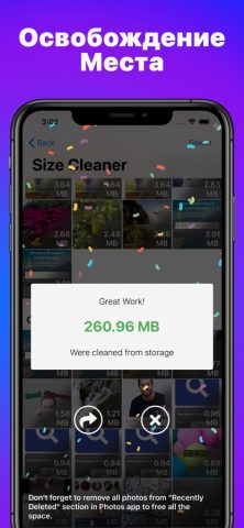 Очистка Памяти — Phone Cleaner — скриншот 3