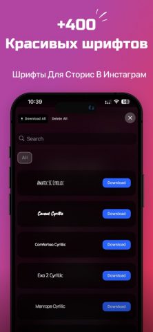 StoryFont-Шрифты для Инстаграм для iOS — скриншот 2
