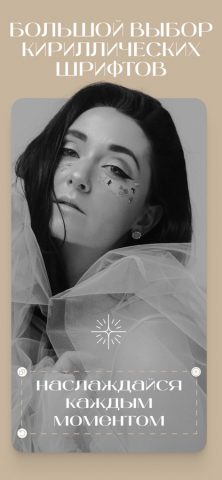 StoryTop Шаблоны для Инстаграм для iOS — скриншот 5