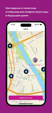 Страна для iOS — скриншот 3
