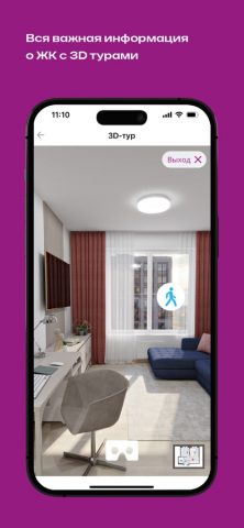 Страна для iOS — скриншот 4