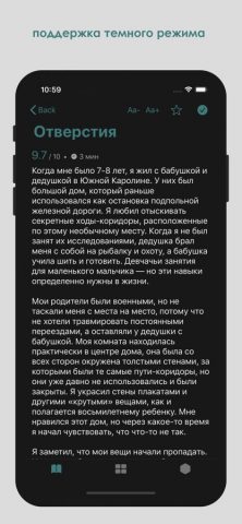 Страшные истории — Страшилки для iOS — скриншот 4
