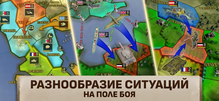 Стратегия и Тактика: Blitz для iOS — скриншот 2