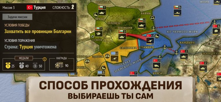 Стратегия и Тактика: Blitz для iOS — скриншот 4