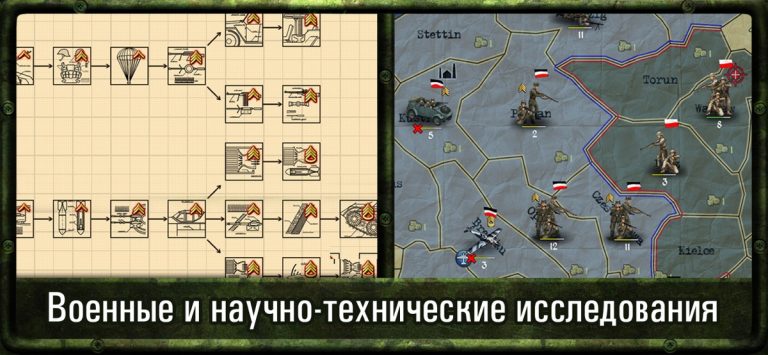 Strategy & Tactics World War 2 для iOS — скриншот 4