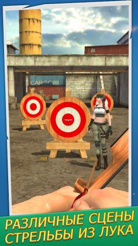 Стрельба из лука для Android — скриншот 4
