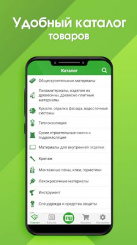 Стройудача для Android — скриншот 2