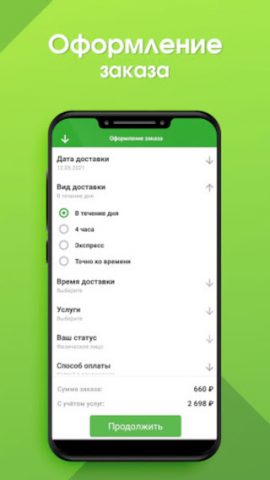 Стройудача для Android — скриншот 3