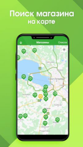 Стройудача для Android — скриншот 4