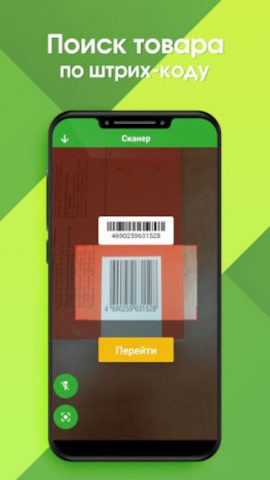 Стройудача для Android — скриншот 5