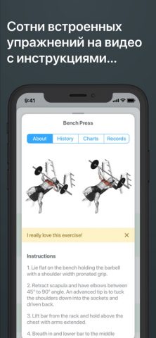 Strong Workout Tracker Gym Log для iOS — скриншот 2