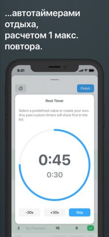 Strong Workout Tracker Gym Log для iOS — скриншот 4
