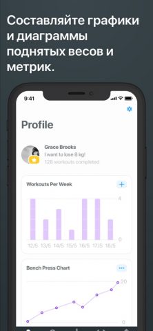 Strong Workout Tracker Gym Log для iOS — скриншот 5