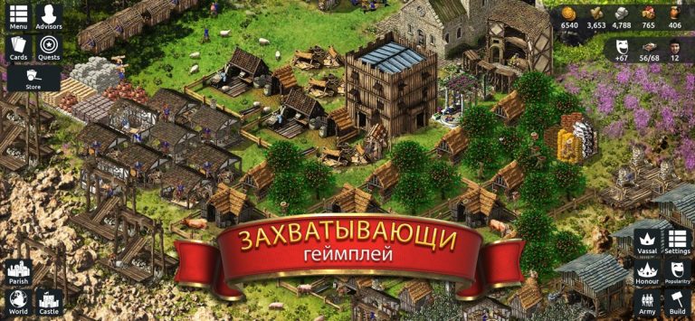 Stronghold Kingdoms для iOS — скриншот 1