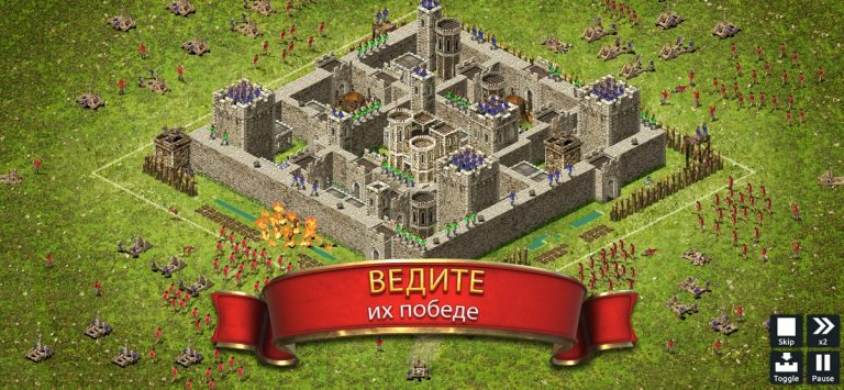 Stronghold Kingdoms для iOS — скриншот 4