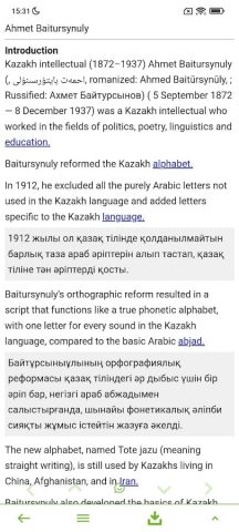 Stud.kz для Android — скриншот 4