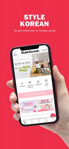 StyleKoreanRU для iOS — скриншот 1