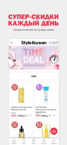 StyleKoreanRU для iOS — скриншот 2