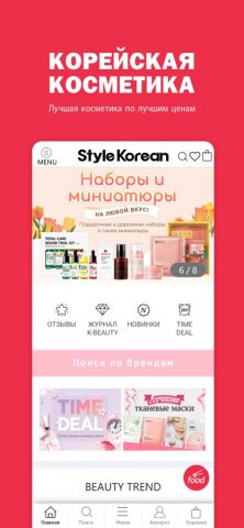 StyleKoreanRU для iOS — скриншот 3