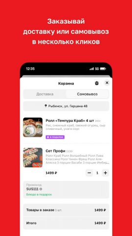 SuShi Cat • Рыбинск для Android — скриншот 3