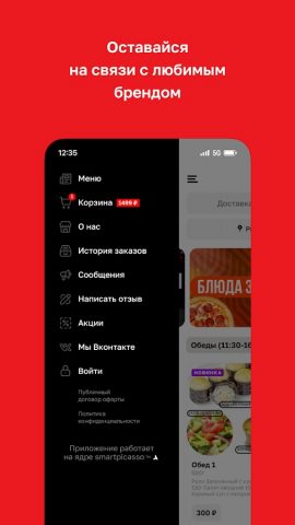 SuShi Cat • Рыбинск для Android — скриншот 4